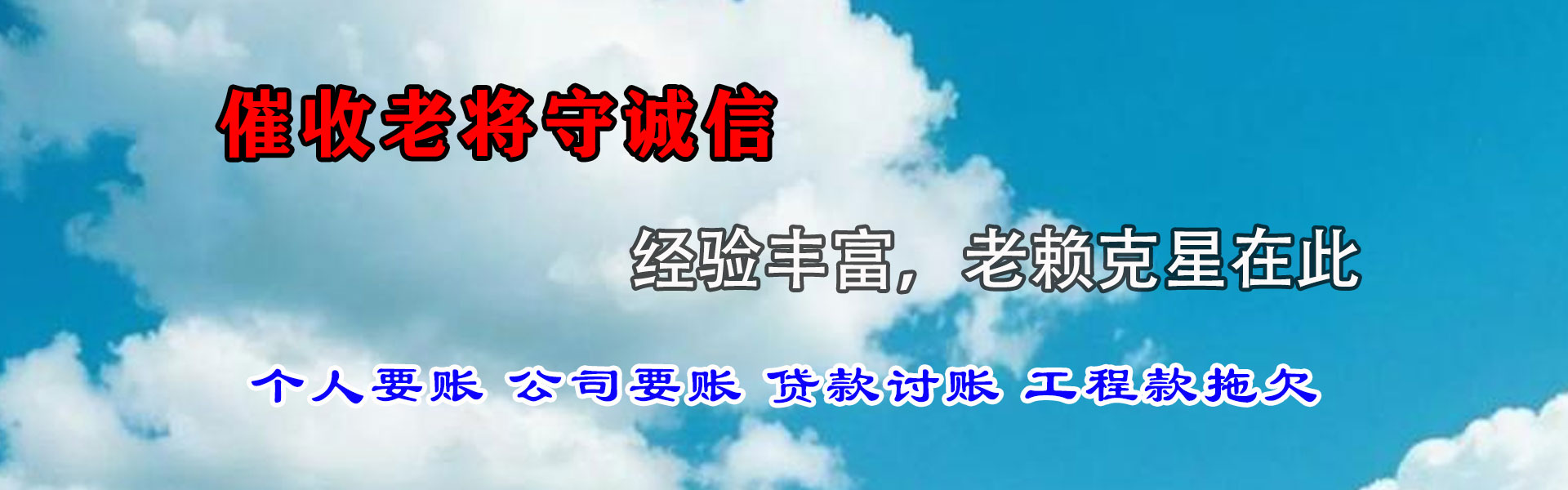 衢江要账公司
